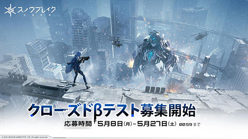 画像ギャラリー No.003のサムネイル画像 / 「スノウブレイク：禁域降臨」，7月20日に正式サービスを開始。PC＆スマホを対象としたファイナルβテストの開催も決定