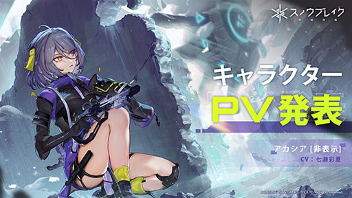 画像ギャラリー No.002のサムネイル画像 / 「スノウブレイク」,CBTの結果を踏まえたブラッシュアッププランを公開。ゲームパッドへの対応,ビジュアル面での最適化などを図る