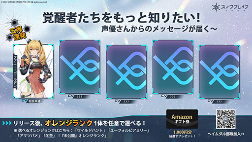 画像ギャラリー No.003のサムネイル画像 / 「スノウブレイク」,CBTの結果を踏まえたブラッシュアッププランを公開。ゲームパッドへの対応,ビジュアル面での最適化などを図る