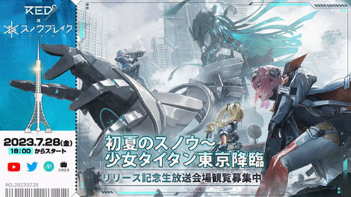 画像ギャラリー No.001のサムネイル画像 / 「スノウブレイク:禁域降臨」,アニメPVやキャラと交流可能な「社員寮」の映像が公開に。事前登録者数は200万人を突破