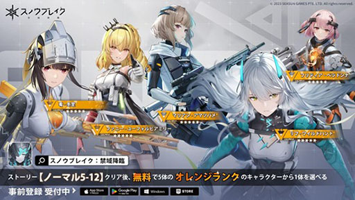 画像ギャラリー No.003のサムネイル画像 / 「スノウブレイク:禁域降臨」,アニメPVやキャラと交流可能な「社員寮」の映像が公開に。事前登録者数は200万人を突破