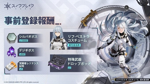 画像ギャラリー No.004のサムネイル画像 / 「スノウブレイク：禁域降臨」，本日サービス開始。3キャラを切り替えながら，銃と特殊なスキルを駆使して戦う“3D近未来シューティングRPG”
