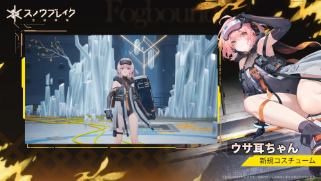 画像ギャラリー No.004のサムネイル画像 / 「スノウブレイク：禁域降臨」，新バージョン「夢幻迷途」を9月21日にリリース。新オレンジランクキャラクター「晴-蔵鋒」も実装予定