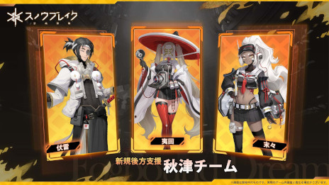 画像ギャラリー No.006のサムネイル画像 / 「スノウブレイク：禁域降臨」，新バージョン「夢幻迷途」を9月21日にリリース。新オレンジランクキャラクター「晴-蔵鋒」も実装予定