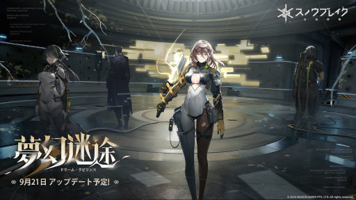 画像ギャラリー No.010のサムネイル画像 / 「スノウブレイク：禁域降臨」，新バージョン「夢幻迷途」を9月21日にリリース。新オレンジランクキャラクター「晴-蔵鋒」も実装予定