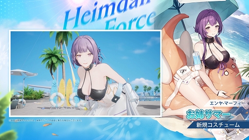 画像ギャラリー No.003のサムネイル画像 / 「スノウブレイク」,新バージョン・海と翠の星を11月2日にリリース。新オレンジランクキャラ「マーシル-トレーサビリティ」も実装