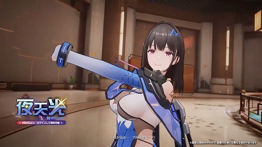 画像ギャラリー No.004のサムネイル画像 / 美少女TPS「スノウブレイク」，Ver2.5「心願の果て」のトレイラーを公開。新武器種「弓」や社員寮に「温泉」などが登場