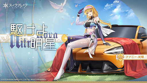 画像ギャラリー No.008のサムネイル画像 / 「スノウブレイク：禁域降臨」，新キャラ「ネリーダ」「ニタ」が参戦するアップデート「淵の頂きへ」を実装。新モードやイベントもあり【PR】