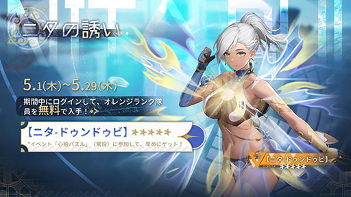 画像ギャラリー No.013のサムネイル画像 / 「スノウブレイク：禁域降臨」，新キャラ「ネリーダ」「ニタ」が参戦するアップデート「淵の頂きへ」を実装。新モードやイベントもあり【PR】