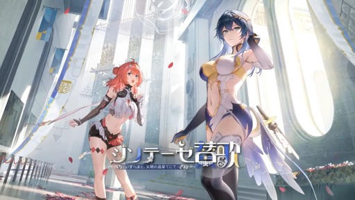 画像ギャラリー No.002のサムネイル画像 / 「スノウブレイク:禁域降臨」,2周年記念の大型アップデート「ジンテーゼ賛歌」を配信。ログインで豪華な報酬を多数配布【PR】