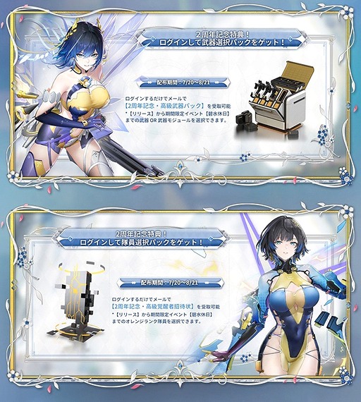 画像ギャラリー No.004のサムネイル画像 / 「スノウブレイク:禁域降臨」,2周年記念の大型アップデート「ジンテーゼ賛歌」を配信。ログインで豪華な報酬を多数配布【PR】