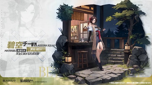 画像ギャラリー No.007のサムネイル画像 / 「スノウブレイク：禁域降臨」，ケモ耳ギャルの新規オレンジランク隊員「ミア-星彩」を実装。期間限定イベント「星の扉を継ぐ者」を開始