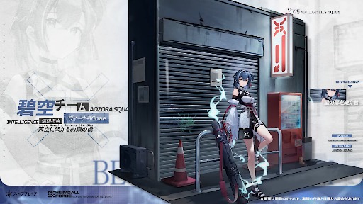 画像ギャラリー No.011のサムネイル画像 / 「スノウブレイク：禁域降臨」，ケモ耳ギャルの新規オレンジランク隊員「ミア-星彩」を実装。期間限定イベント「星の扉を継ぐ者」を開始