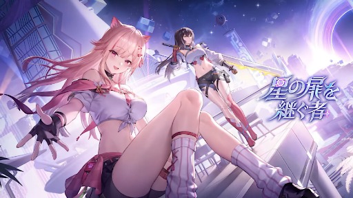 画像ギャラリー No.014のサムネイル画像 / 「スノウブレイク：禁域降臨」，ケモ耳ギャルの新規オレンジランク隊員「ミア-星彩」を実装。期間限定イベント「星の扉を継ぐ者」を開始