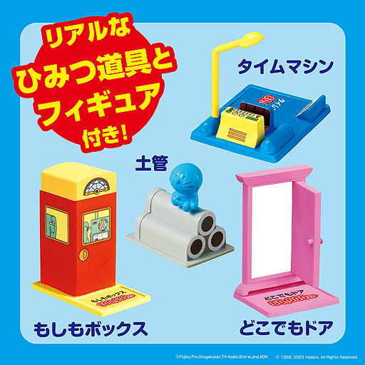 画像ギャラリー No.009のサムネイル画像 / 「ドラえもん人生ゲーム ひみつ道具で大冒険!」3月30日発売。ひみつ道具の中から,もしもボックス,タイムマシン,どこでもドアのフィギュア付き