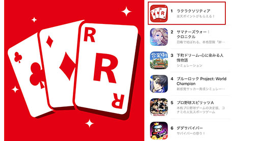 画像ギャラリー No.002のサムネイル画像 / 「ラクラクソリティア」,App Storeの無料ゲームランキングで1位を獲得