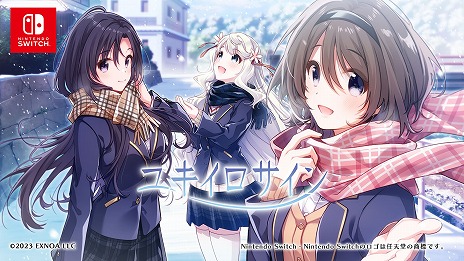 画像ギャラリー No.011のサムネイル画像 / 青春群像劇を描く「ユキイロサイン」，鉄壁系ヒロインとの恋愛劇「アスカさんはなびかない」のSwitch版が3月30日にリリース決定