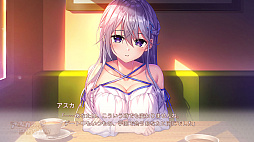 アスカさんはなびかない