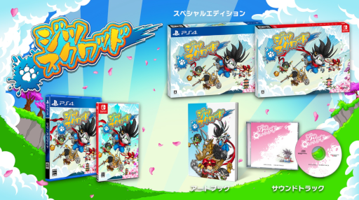 画像ギャラリー No.005のサムネイル画像 / 90年代アーケードゲーム風の2Dアクションゲーム「Jitsu Squad」,本日発売。数量限定のスペシャルパックも登場