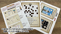 少年探偵団と丘の上の奇妙なカラクリ屋敷