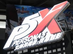 「Persona 5: The Phantom X」ハンズオンレポート。ペルソナ5のスタイルを崩さずに，モバイルならではの要素を取り入れる