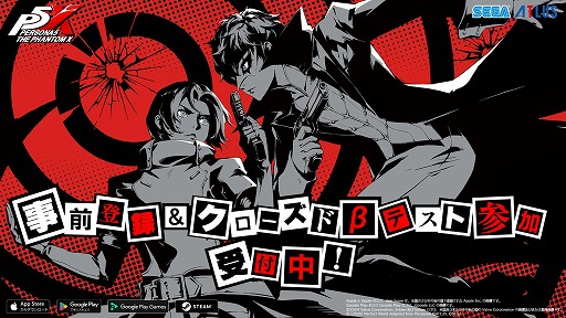 画像ギャラリー No.002のサムネイル画像 / 「ペルソナ５: The Phantom X」，日本展開が公式に決定。事前登録受付とクローズドβへの参加応募受付を開始
