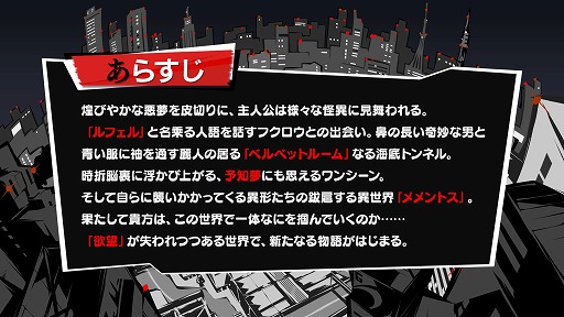 画像ギャラリー No.006のサムネイル画像 / 「ペルソナ５: The Phantom X」，日本展開が公式に決定。事前登録受付とクローズドβへの参加応募受付を開始
