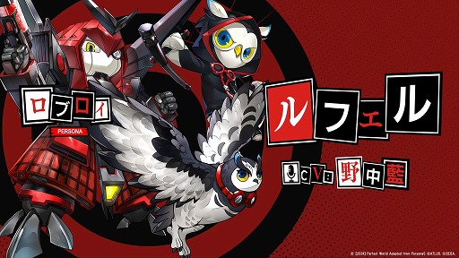 画像ギャラリー No.008のサムネイル画像 / 「ペルソナ５: The Phantom X」，日本展開が公式に決定。事前登録受付とクローズドβへの参加応募受付を開始