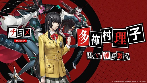 画像ギャラリー No.011のサムネイル画像 / 「ペルソナ５: The Phantom X」，日本展開が公式に決定。事前登録受付とクローズドβへの参加応募受付を開始