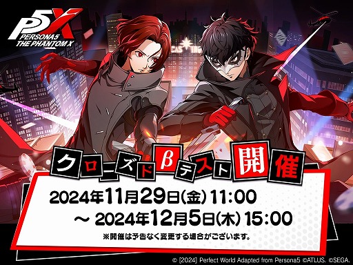 画像ギャラリー No.001のサムネイル画像 / 「ペルソナ5:The Phantom X」国内版のCBTを11月29日から12月5日まで実施。新たな怪盗団によるオリジナルストーリーが展開