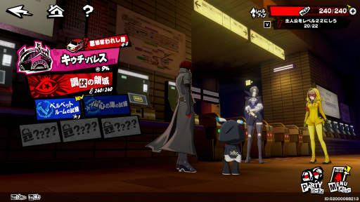 画像ギャラリー No.025のサムネイル画像 / ［プレイレポ］「ペルソナ５： The Phantom X」クローズドβテストで見せつけられた，圧倒的な熱意。プレイフィールはほぼコンシューマゲームのそれだ