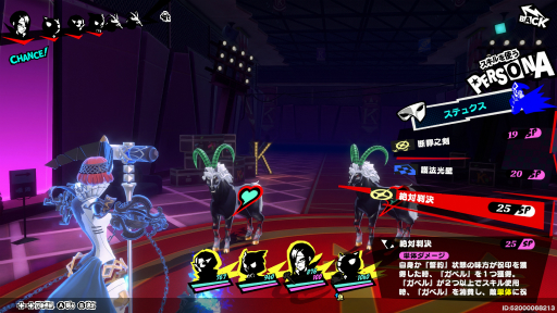 画像ギャラリー No.029のサムネイル画像 / ［プレイレポ］「ペルソナ５： The Phantom X」クローズドβテストで見せつけられた，圧倒的な熱意。プレイフィールはほぼコンシューマゲームのそれだ