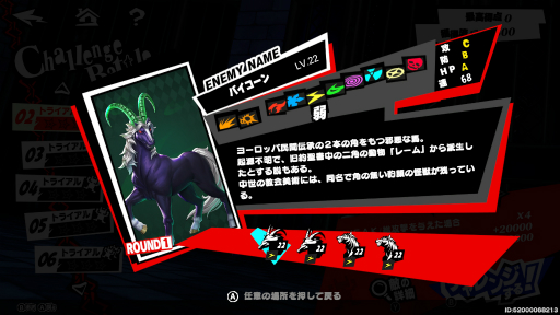 画像ギャラリー No.034のサムネイル画像 / ［プレイレポ］「ペルソナ５： The Phantom X」クローズドβテストで見せつけられた，圧倒的な熱意。プレイフィールはほぼコンシューマゲームのそれだ