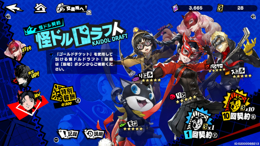 画像ギャラリー No.039のサムネイル画像 / ［プレイレポ］「ペルソナ５： The Phantom X」クローズドβテストで見せつけられた，圧倒的な熱意。プレイフィールはほぼコンシューマゲームのそれだ
