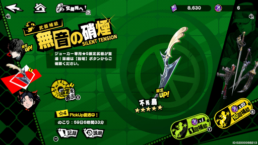 画像ギャラリー No.040のサムネイル画像 / ［プレイレポ］「ペルソナ５： The Phantom X」クローズドβテストで見せつけられた，圧倒的な熱意。プレイフィールはほぼコンシューマゲームのそれだ