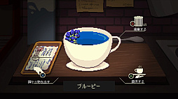 コーヒートーク エピソード2:ハイビスカス&バタフライ