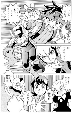 画像ギャラリー No.002のサムネイル画像 / 「ロックマンエグゼ アドバンスドコレクション」の最新WebCM“あの頃のネットバトラーたち 漫画篇/アニメ篇”が公開に