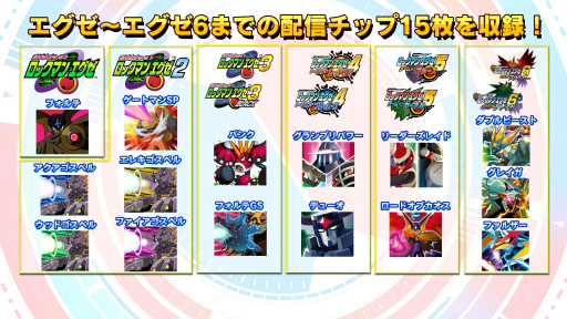 画像ギャラリー No.007のサムネイル画像 / ［インタビュー］「ロックマンエグゼ アドバンスドコレクション」はネットバトラーたちのつながりを再確認できる“同窓会”。江口名人に移植にかける熱意や当時の思い出を聞く