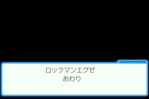 画像ギャラリー No.012のサムネイル画像 / ［インタビュー］「ロックマンエグゼ アドバンスドコレクション」はネットバトラーたちのつながりを再確認できる“同窓会”。江口名人に移植にかける熱意や当時の思い出を聞く