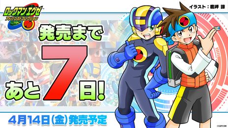 画像ギャラリー No.003のサムネイル画像 / 劇場版「ロックマンエグゼ 光と闇の遺産」のプレミア配信が本日21：00に開始。「ロックマンエグゼ アドバンスドコレクション」発売記念