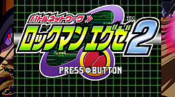 画像ギャラリー No.005のサムネイル画像 / ［プレイレポ］あのロックマンエグゼが帰ってきた！　20年の時が経っても変わらず面白い，データアクションRPG