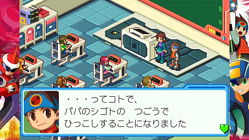 画像ギャラリー No.014のサムネイル画像 / ［プレイレポ］あのロックマンエグゼが帰ってきた！　20年の時が経っても変わらず面白い，データアクションRPG
