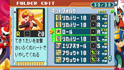 画像ギャラリー No.015のサムネイル画像 / ［プレイレポ］あのロックマンエグゼが帰ってきた！　20年の時が経っても変わらず面白い，データアクションRPG