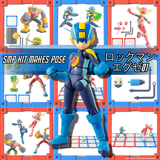 画像ギャラリー No.001のサムネイル画像 / 人体的可動域に特化したアクションプラキット「SMP Kit Makes Pose ロックマンエグゼ 01」が発売。ロックマン，ロールなど全4種がラインナップ