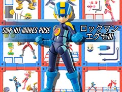人体的可動域に特化したアクションプラキット「SMP Kit Makes Pose ロックマンエグゼ 01」が発売。ロックマン，ロールなど全4種がラインナップ
