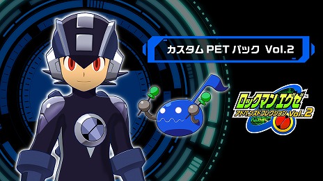 画像ギャラリー No.003のサムネイル画像 / 「ロックマンエグゼ アドバンスドコレクション」,予約特典だった「カスタムPETパック」を有償DLCとして6月27日にリリース