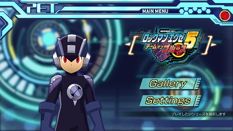 画像ギャラリー No.007のサムネイル画像 / 「ロックマンエグゼ アドバンスドコレクション」,予約特典だった「カスタムPETパック」を有償DLCとして6月27日にリリース