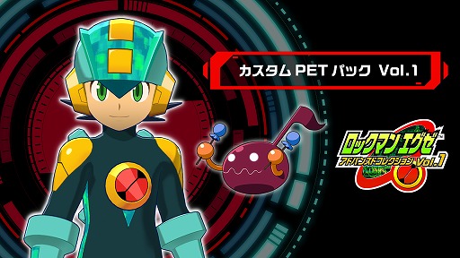 画像ギャラリー No.010のサムネイル画像 / 「ロックマンエグゼ アドバンスドコレクション」，予約特典だった「カスタムPETパック」を有償DLCとして6月27日にリリース