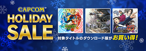画像ギャラリー No.002のサムネイル画像 / 「ロックマンエグゼ アドバンスドコレクション」が50％オフ。“CAPCOM HOLIDAY SALE”の対象ラインナップが更新