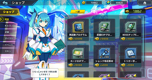 画像ギャラリー No.008のサムネイル画像 / 「ロックマンエグゼ アドバンスドコレクション」「ロックマンX DiVE オフライン」の2作品が半額に。各プラットフォームでセールを開催中